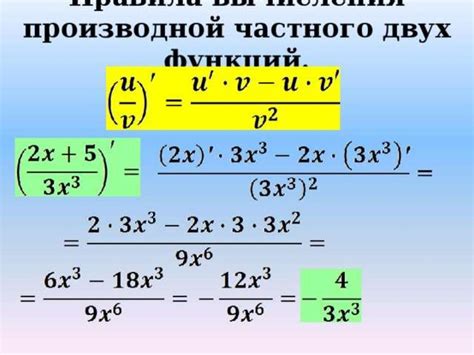 Производная частного двух функций: Производная частного функций (u/v ...