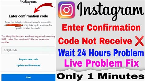 Image result for IG Confirmation Code Not Working