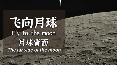 《飞向月球Deliver Us To The Moon: Fortuna》测评：人类从未停止仰望星空 - 知乎