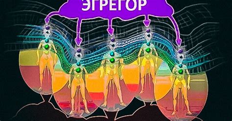 Что такое эгрегор? — Teletype
