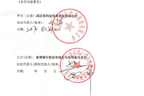 【企业】浙鑫集团旗下91投携手上海华瑞银行签署资金存管协议