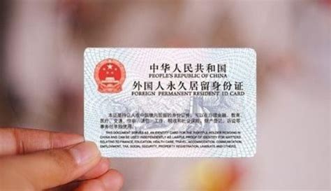 正式确认! 已有人拿到5年准绿卡，外籍华人可无条件回国！附详细申请流程_中国