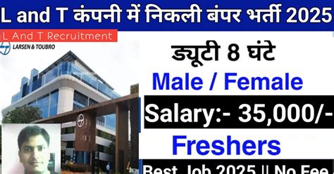 L&T Recruitment 2025: Apply Online For Multiple Posts 2025
