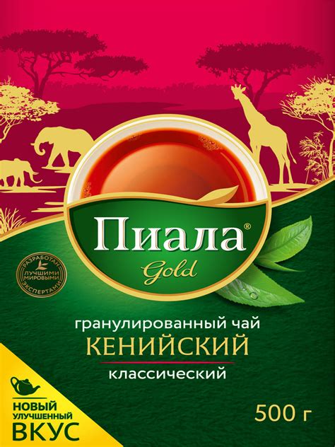 Чай КЕНИЙСКИЙ Классический гранулированный Пиала Gold, черный 500 гр ...