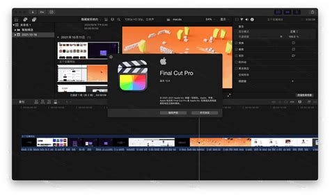 如何在Mac苹果电脑上安装Final Cut Pro X视频剪辑软件？ - 知乎