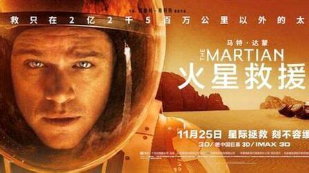 2015年电影《火星救援》高清完整版在线观看_影视分享