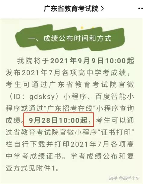 广东2022年7月合格考成绩证书打印入口-打印过程中常见问题解答汇总