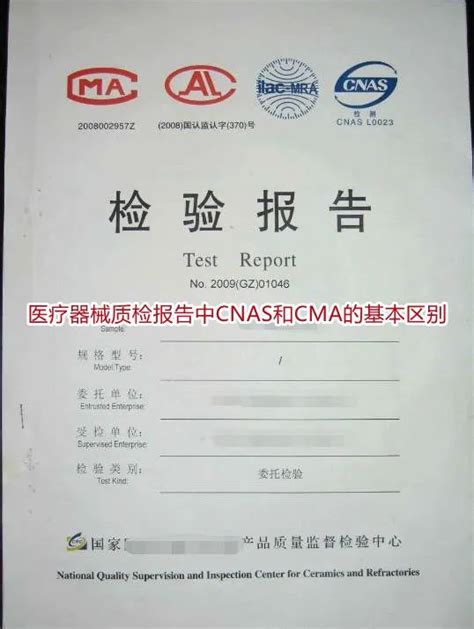 EC9000-CNAS - 证书样本 - 中鉴认证有限责任公司河北分公司