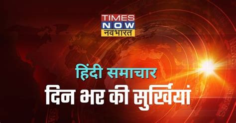 Hindi Samachar 27 January 2022 top india news in hindi today DDMA ...