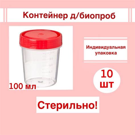 Image result for Sample Collection Container Minning