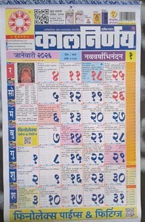 Kalnirnay marathi 2026 Calendar - Standard Size For Home/Office 44x28 ...
