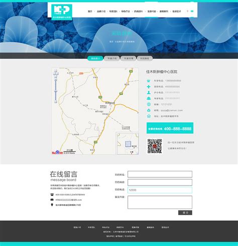 医疗网站logo及网页设计|UI|图标|双文seven - 原创作品 - 站酷 (ZCOOL)