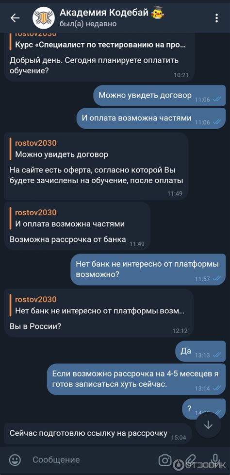 Отзыв о Codeby.school - онлайн-школа | Это очень насторожило при том ...