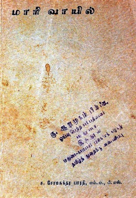 தமிழ் இணையக் கல்விக்கழக மின் நூலகம்