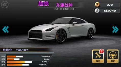 《极品飞车2015》日产GT-R 车辆介绍_360古龙群侠传攻略_360游戏大厅