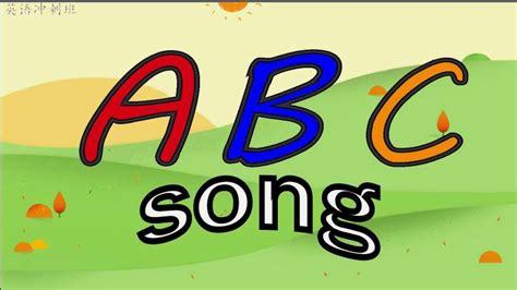 【英文字母儿歌】26个英文字母儿歌Sing ABC l Alphabet Song（英语启蒙儿童英语歌曲启蒙少儿学习hello carrie）