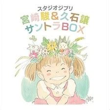 Studio Ghibli Hayao Miyazaki and Hisaishi Joe India | Ubuy