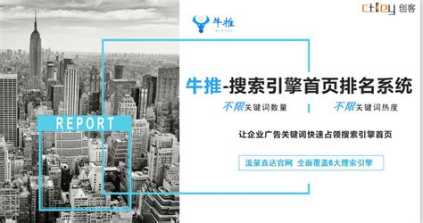 深圳牛推全网营销系统 -- 深圳市创客软件开发有限公司