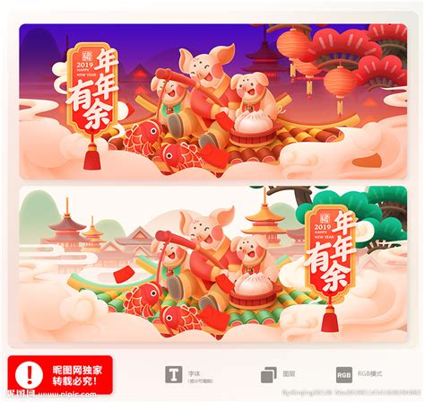 12款猪年新春2019可爱小猪卡通形象拜年祝福春节素材-素材喵 | 동물, 춘절, 돼지