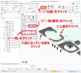 Rezultat imagine pentru Creo Direct Modeling Tips
