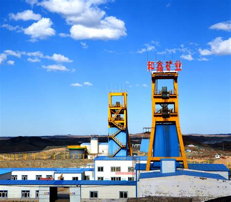 哈密和鑫矿业有限公司_子公司-新疆有色金属工业（集团）有限责任公司