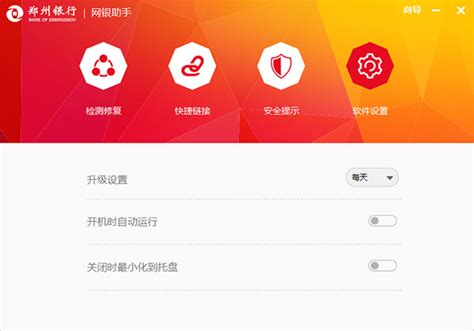 郑州银行网银助手下载-郑州银行网银助手官方下载安装 v22.3.21.0 - 多多软件站