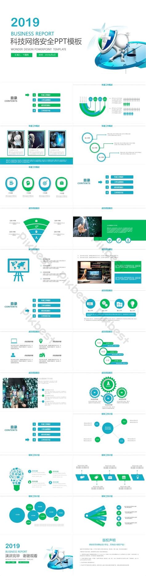 Technology PowerPoint Presentation 的图像结果