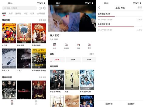 大师兄影视 v1.6.3去广告优化版-狗破解-Go破解|GoPoJie.COM