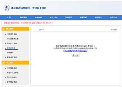 重庆市注册会计师协会