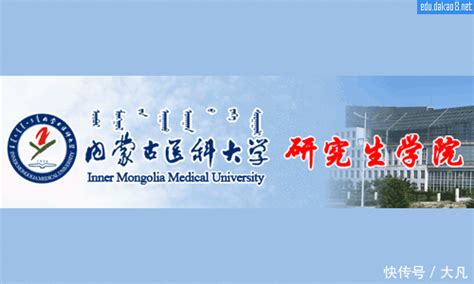 内蒙古医科大学第二附属医院-图片新闻