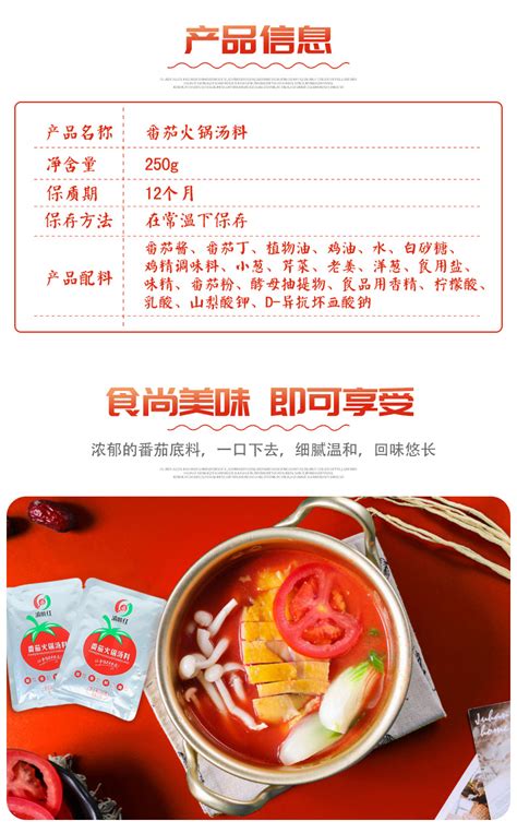 重庆火锅串串香门店商用250g番茄汤料喝汤涮菜煲汤龙头工厂直供-阿里巴巴