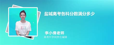 2022年江苏盐城高考报名时间：2021年11月8日至11日