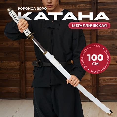 Катана металлическая настоящая Меч японский сувенирный купить на OZON ...