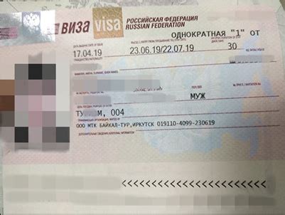 俄罗斯电子签证申请需要哪些材料？ - 知乎