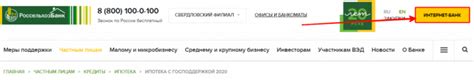Россельхозбанк Онлайн — вход в личный кабинет на официальном сайте rshb ...