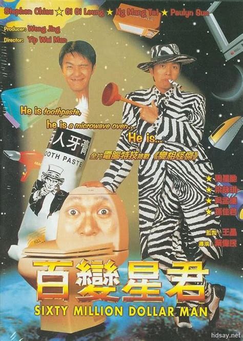 [十兄弟(国语)][MKV/4.08GB][1080P中字][1995香港喜剧][张敏/释小龙]-HDSay高清乐园
