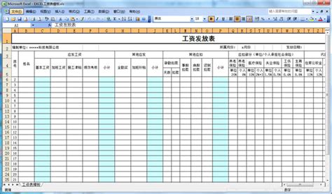 公司员工工资表工资条系统Excel-椰子办公