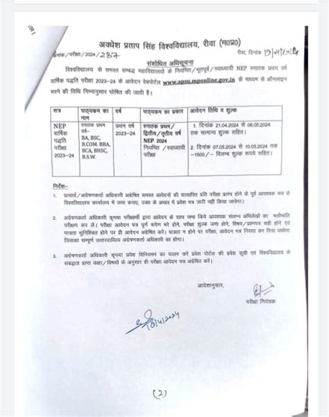 Govt Tulsi College, Anuppur| Govt Collge Anuppur M.P.