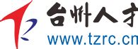 台州人才网 - 台州市人才市场官方人才网,台州招聘,台州找工作首选