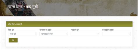 RCMS MP ఆన్‌లైన్ | రెవెన్యూ కేస్ మేనేజ్‌మెంట్ సిస్టమ్ @ rcms.mp.gov.in