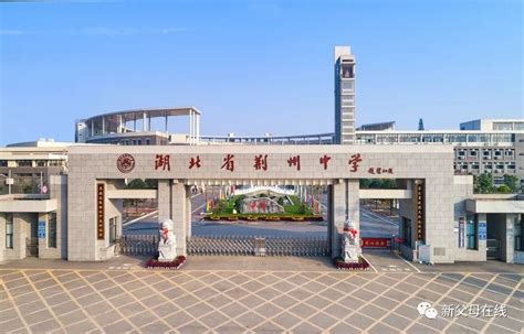 荆州(沙市)中学新校区计划暑期竣工-新闻中心-荆州新闻网