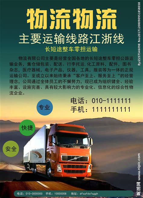 运输包及装箱-北京柯林斯诺医药技术有限公司