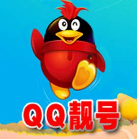 QQ靓号_360百科