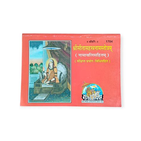Shri Sita Sahastra Naam Stotram - 1704 – GOLOK STORE