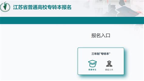 江苏省2022上半年普通话考试报名入口、流程详解，时间 - 知乎