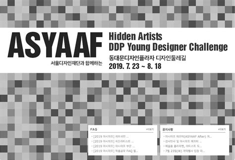 ASYAAF, Seoul, South Korea – Claymen