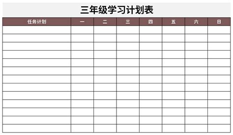 去下载：2023年《初级会计实务》预习阶段学习计划表_初级会计职称-正保会计网校