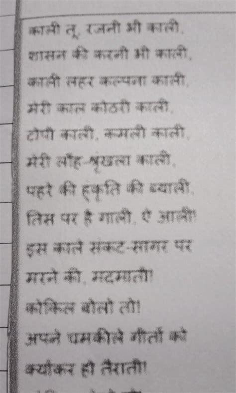 kavita ke aadhar par bataiye ki kavi ki sari kalpanaye kali ho gayi hai ...