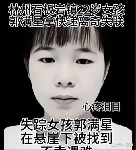 开封16岁女孩失联多日，救援人员：已找到，和男友在一起_七环视频_澎湃新闻-The Paper