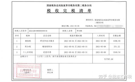 海南省电子税务局委托代征申报操作流程说明_95商服网